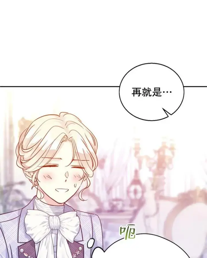 《让我们转变剧情风格》71.互相告白图42