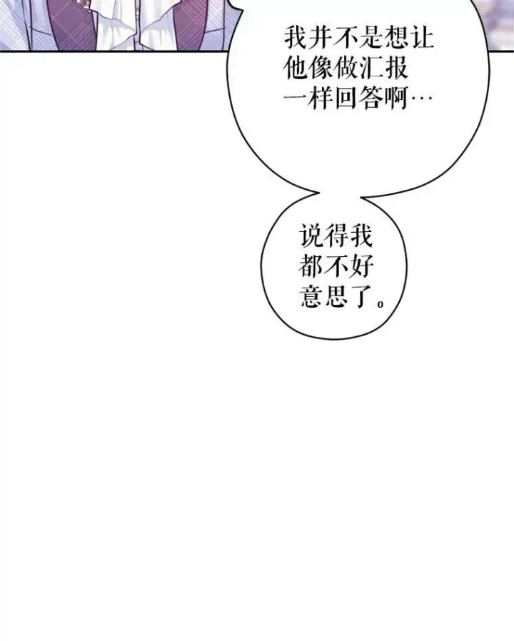 《让我们转变剧情风格》71.互相告白图43
