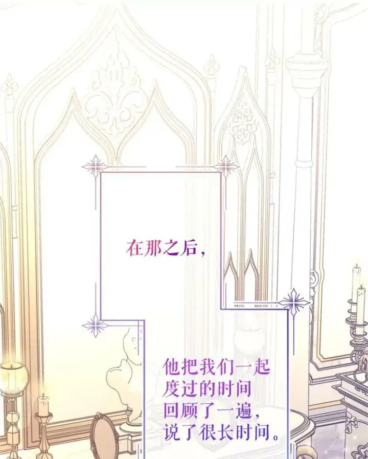 《让我们转变剧情风格》71.互相告白图44