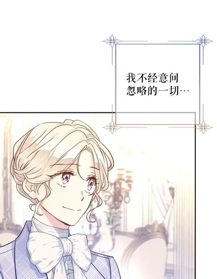 《让我们转变剧情风格》71.互相告白图47
