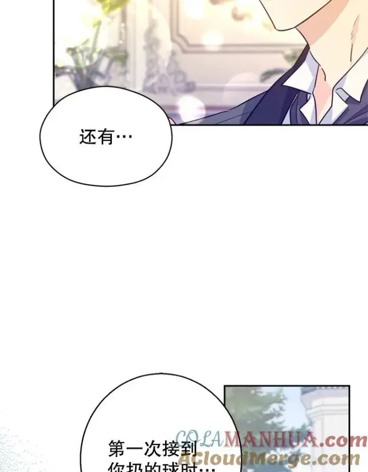 《让我们转变剧情风格》71.互相告白图49