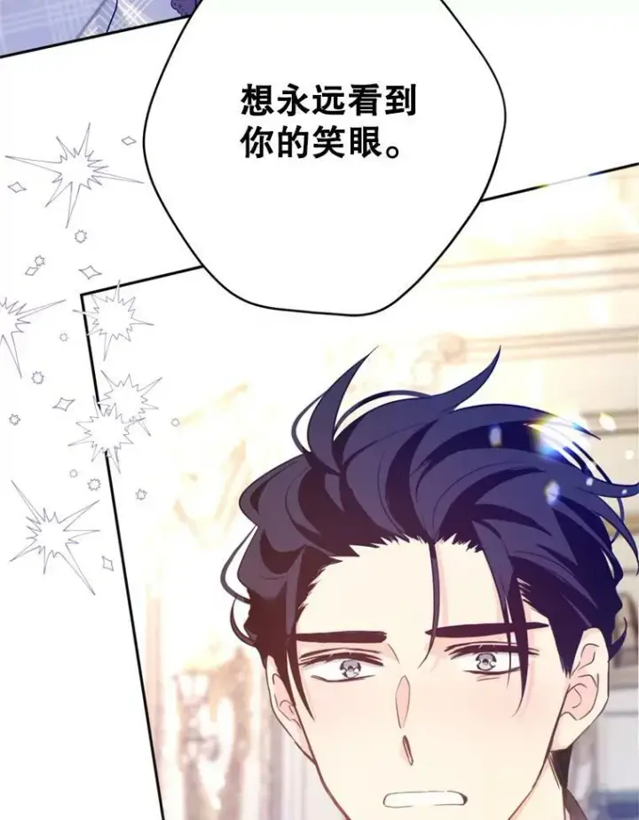 《让我们转变剧情风格》71.互相告白图56