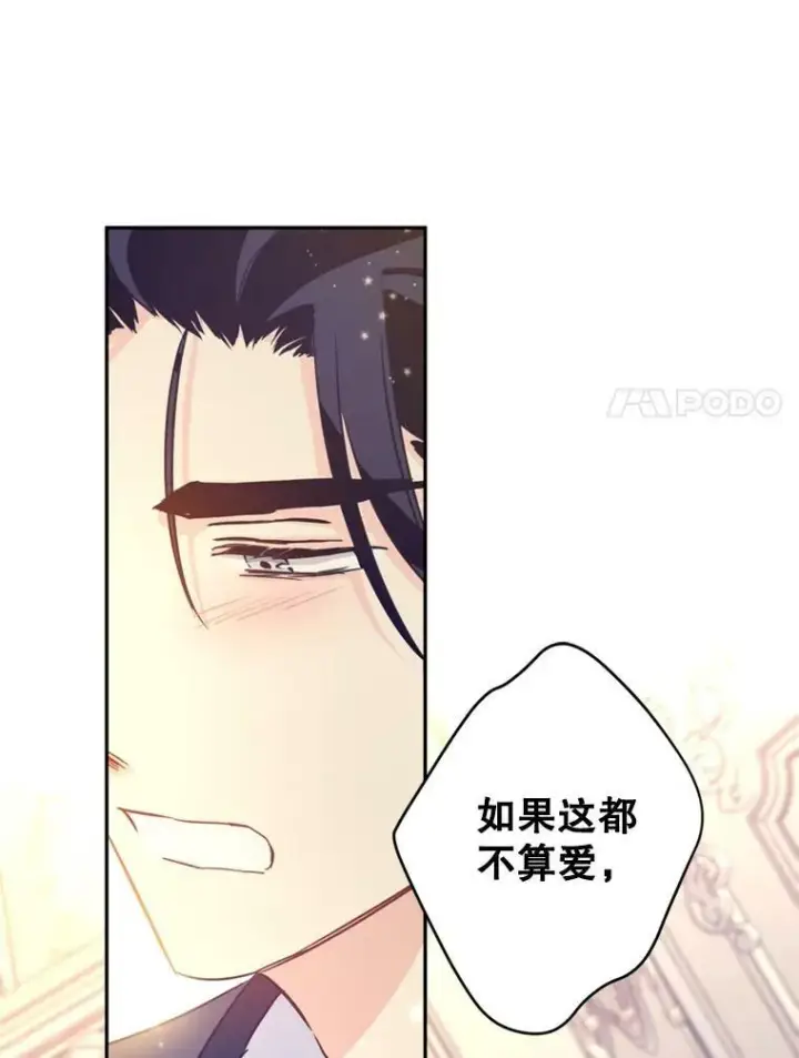 《让我们转变剧情风格》71.互相告白图58