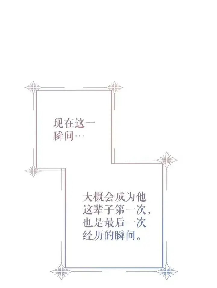 《让我们转变剧情风格》71.互相告白图63
