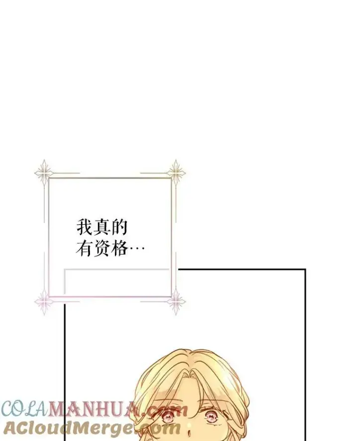《让我们转变剧情风格》71.互相告白图65