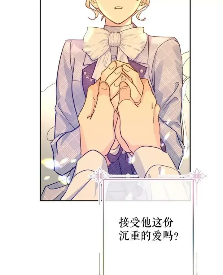 《让我们转变剧情风格》71.互相告白图66