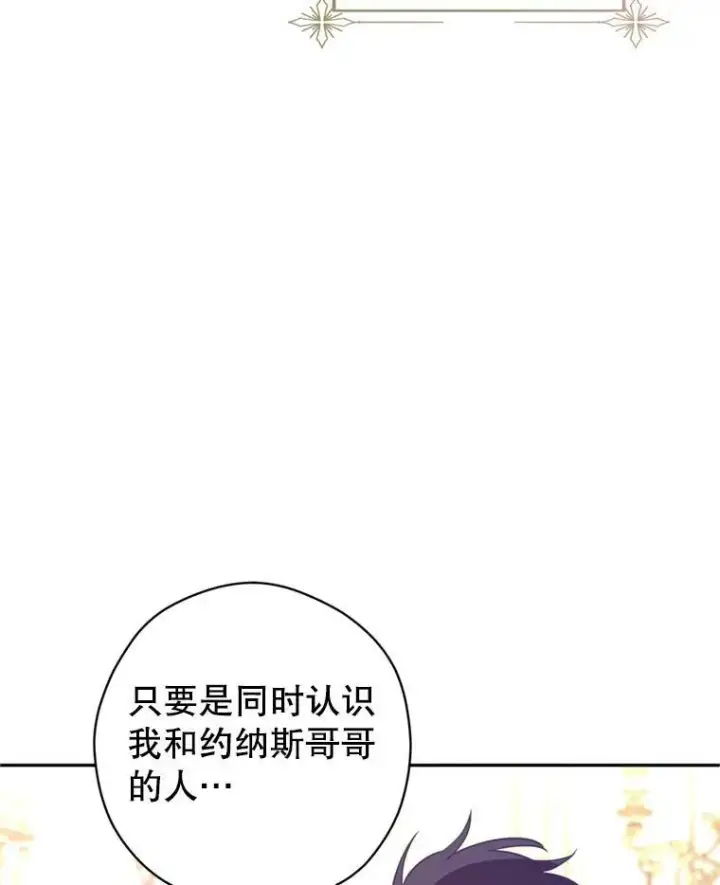 《让我们转变剧情风格》71.互相告白图67
