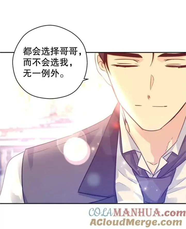 《让我们转变剧情风格》71.互相告白图69