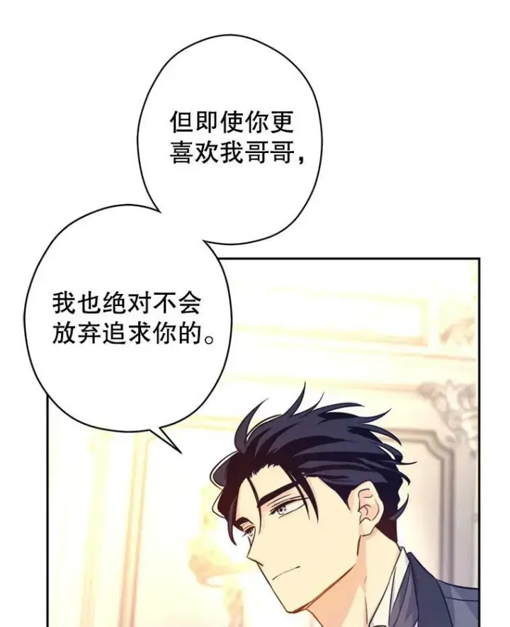 《让我们转变剧情风格》71.互相告白图72
