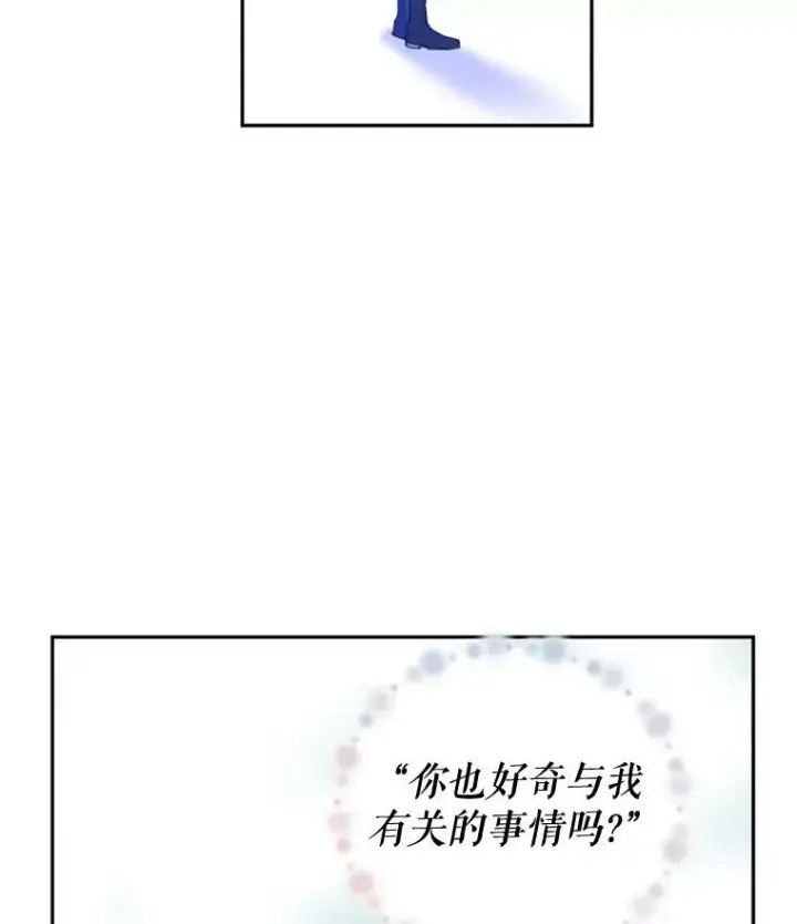 《让我们转变剧情风格》71.互相告白图78