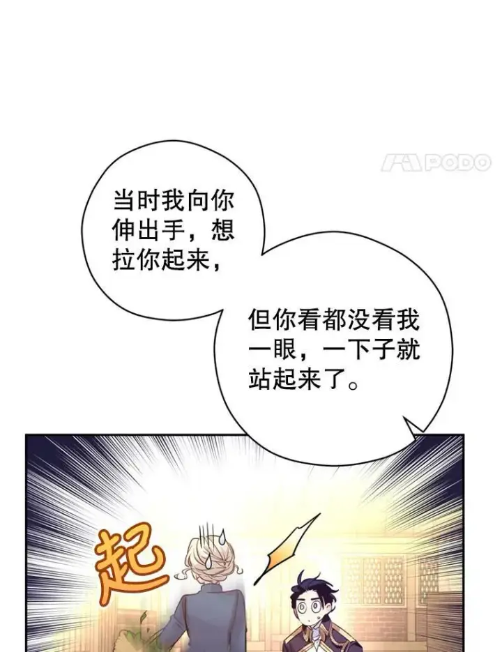 《让我们转变剧情风格》71.互相告白图8