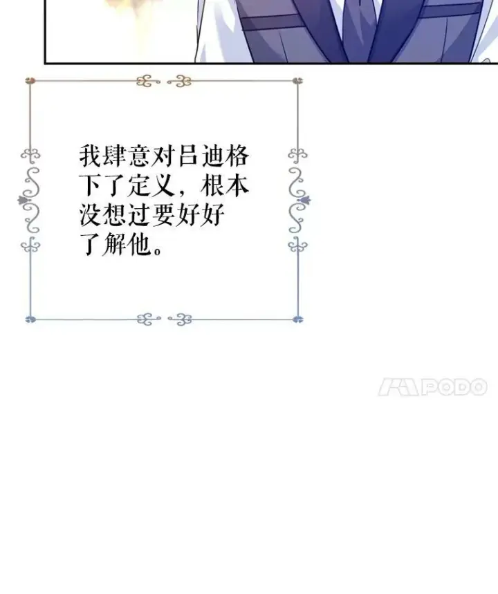 《让我们转变剧情风格》71.互相告白图82