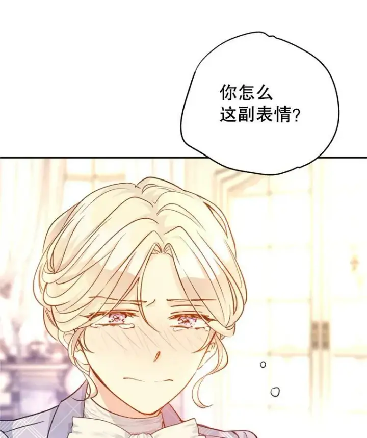 《让我们转变剧情风格》71.互相告白图83