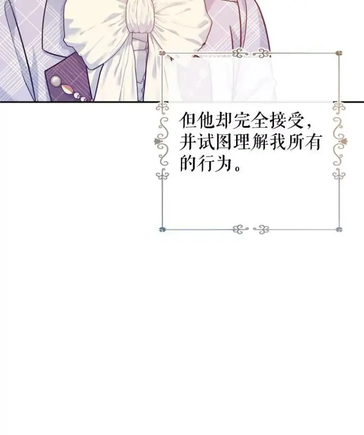 《让我们转变剧情风格》71.互相告白图84