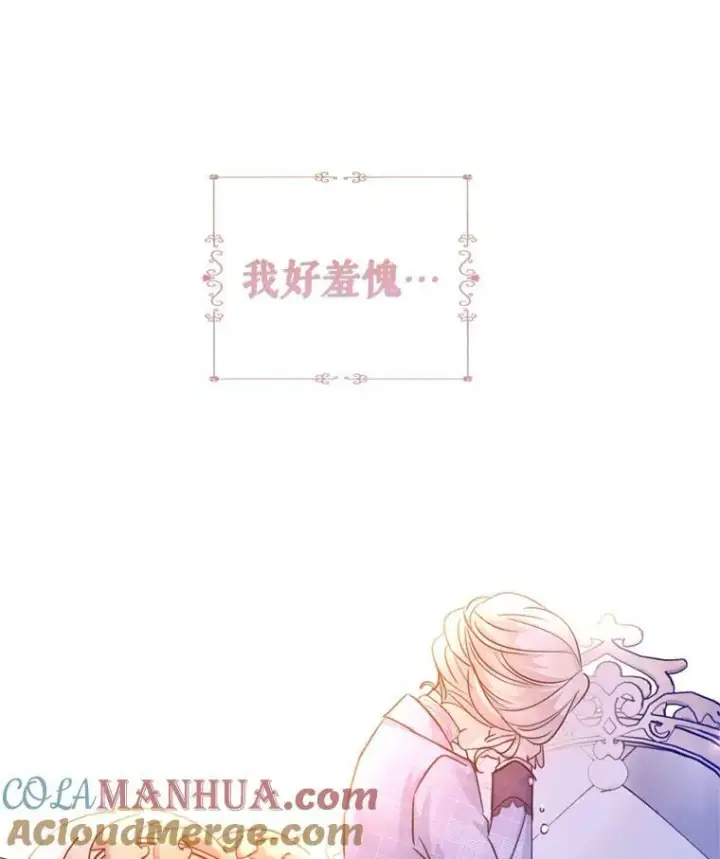 《让我们转变剧情风格》71.互相告白图85