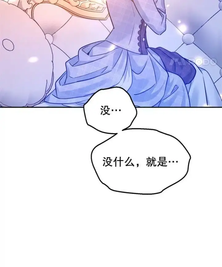 《让我们转变剧情风格》71.互相告白图86