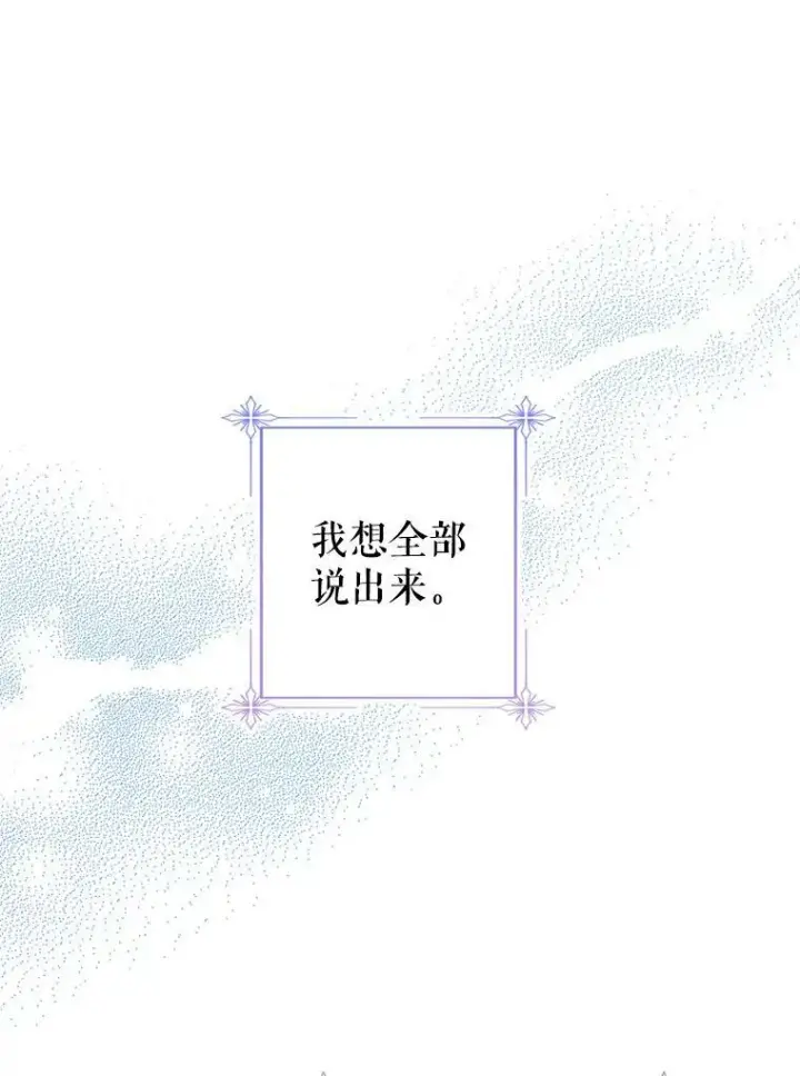 《让我们转变剧情风格》71.互相告白图87