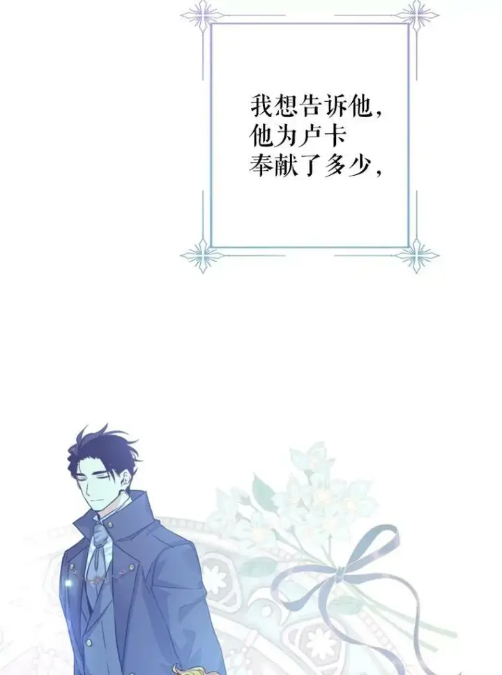 《让我们转变剧情风格》71.互相告白图88
