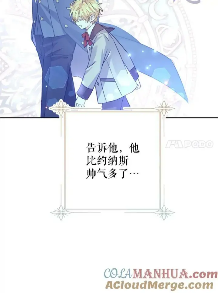 《让我们转变剧情风格》71.互相告白图89