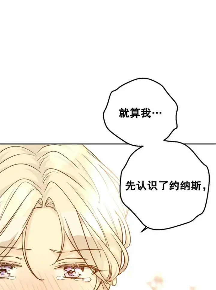 《让我们转变剧情风格》71.互相告白图90