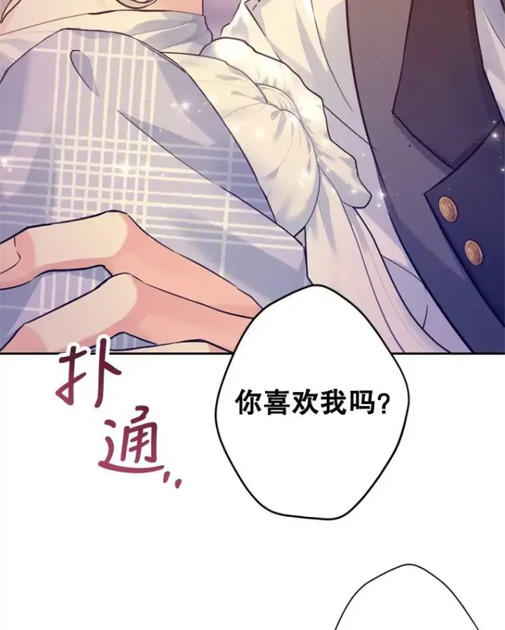 《让我们转变剧情风格》71.互相告白图98