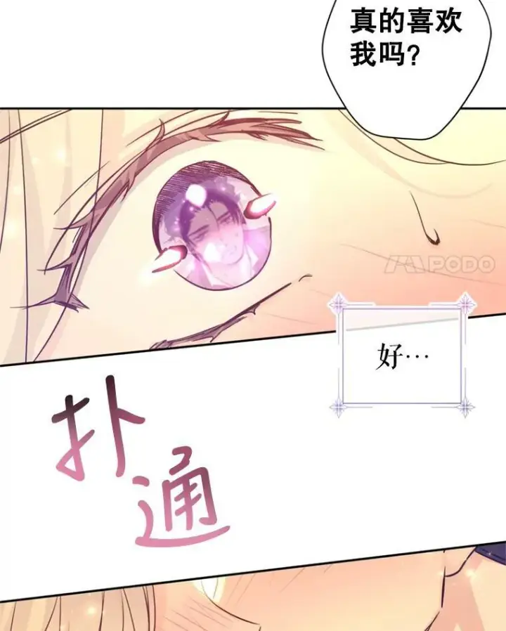 《让我们转变剧情风格》71.互相告白图99
