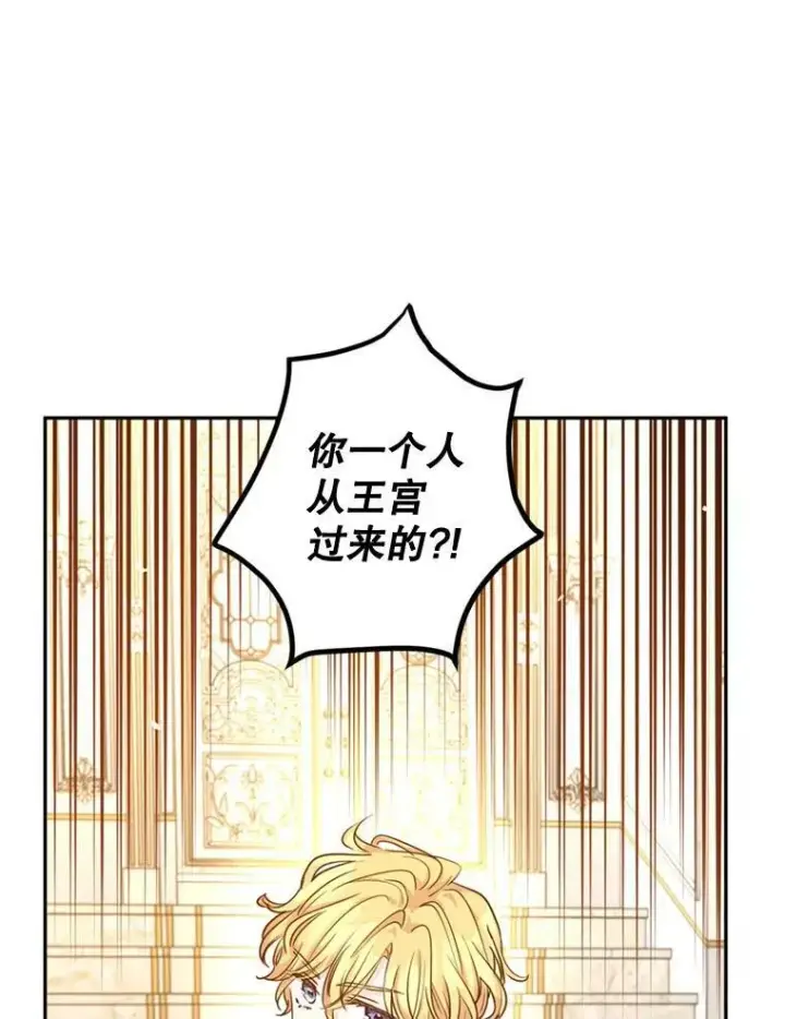 漫画《让我们转变剧情风格》72.奇怪的卢卡第10张图