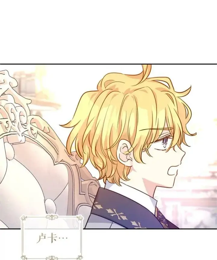 漫画《让我们转变剧情风格》72.奇怪的卢卡第100张图