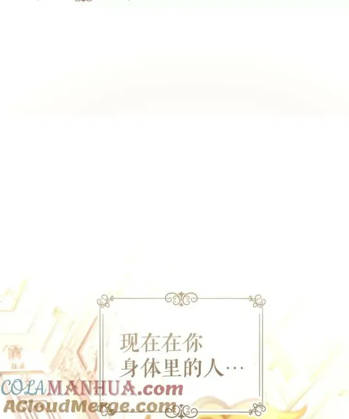 漫画《让我们转变剧情风格》72.奇怪的卢卡第101张图