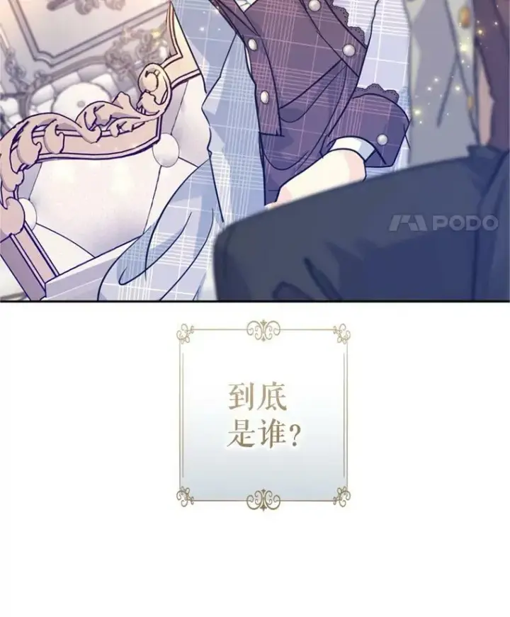 漫画《让我们转变剧情风格》72.奇怪的卢卡第103张图