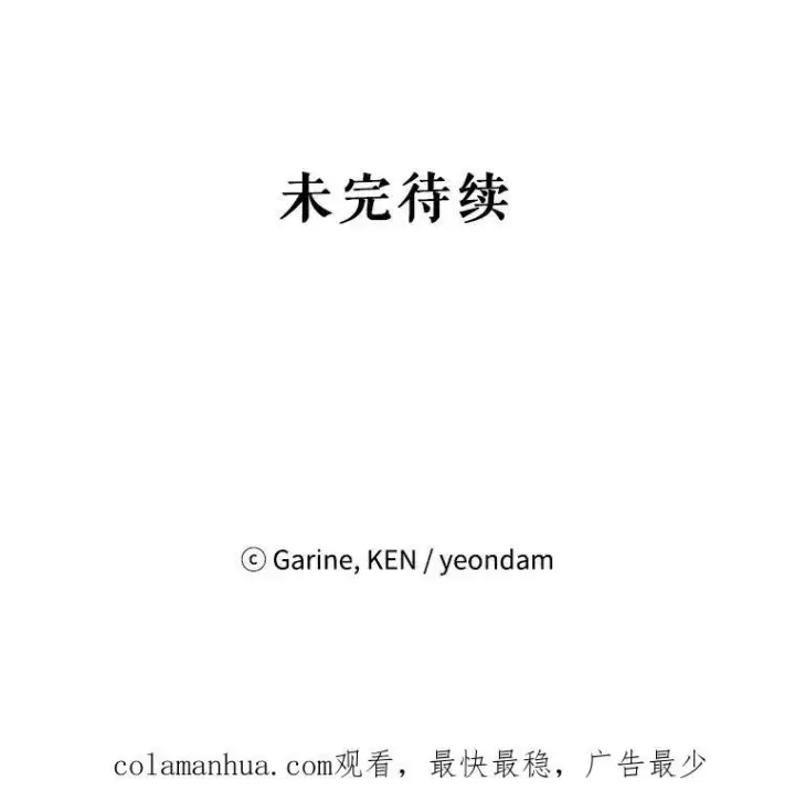 漫画《让我们转变剧情风格》72.奇怪的卢卡第104张图
