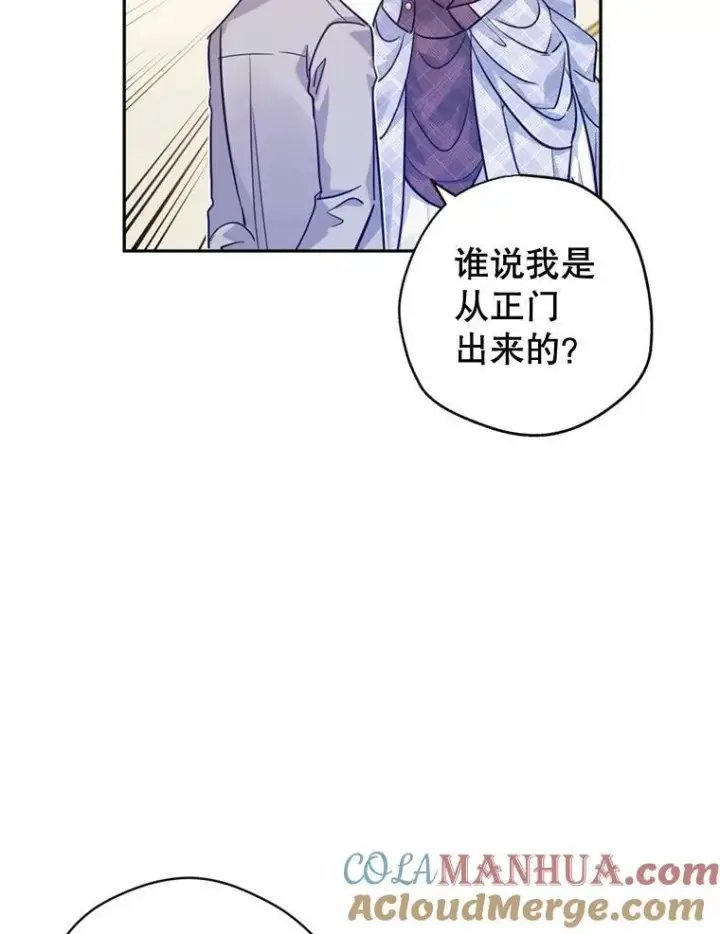 漫画《让我们转变剧情风格》72.奇怪的卢卡第13张图