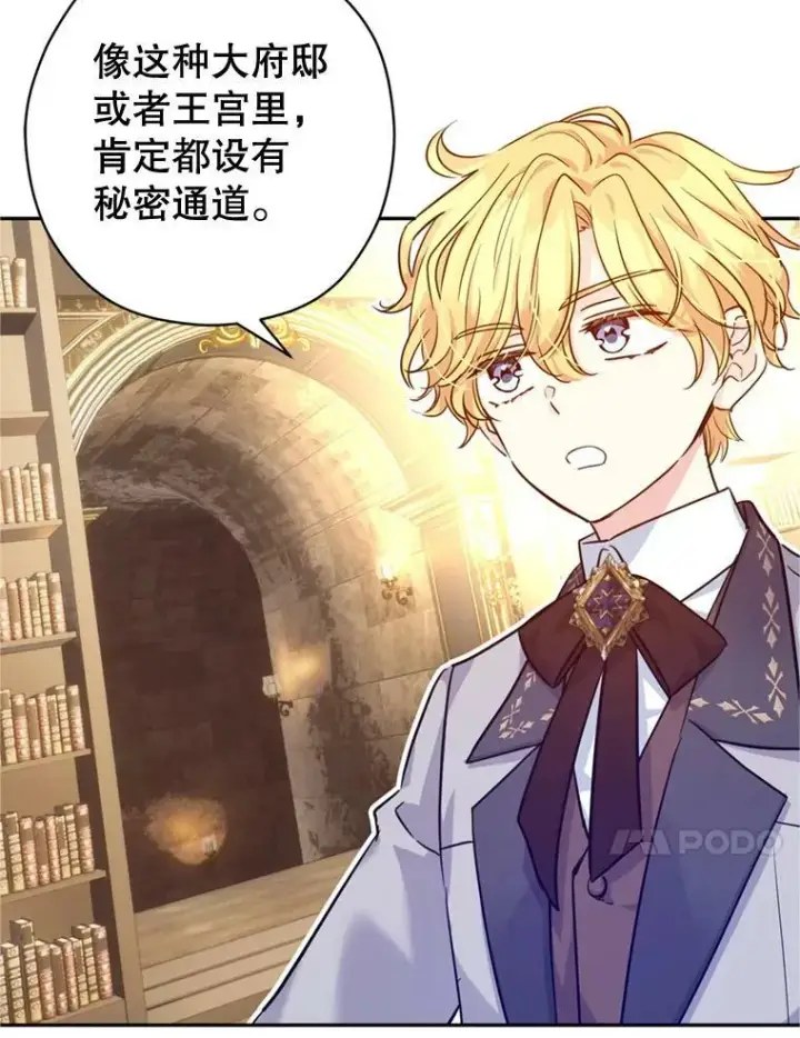 漫画《让我们转变剧情风格》72.奇怪的卢卡第14张图