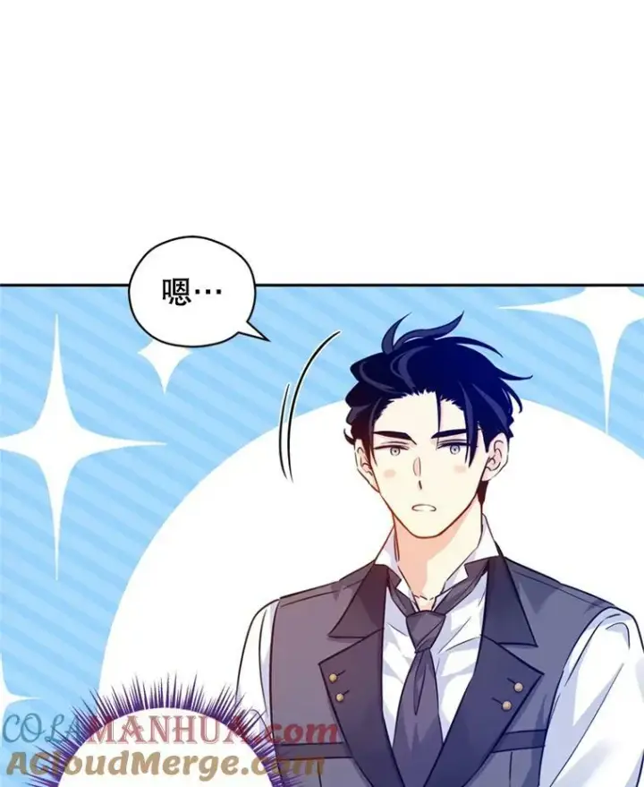 漫画《让我们转变剧情风格》72.奇怪的卢卡第17张图