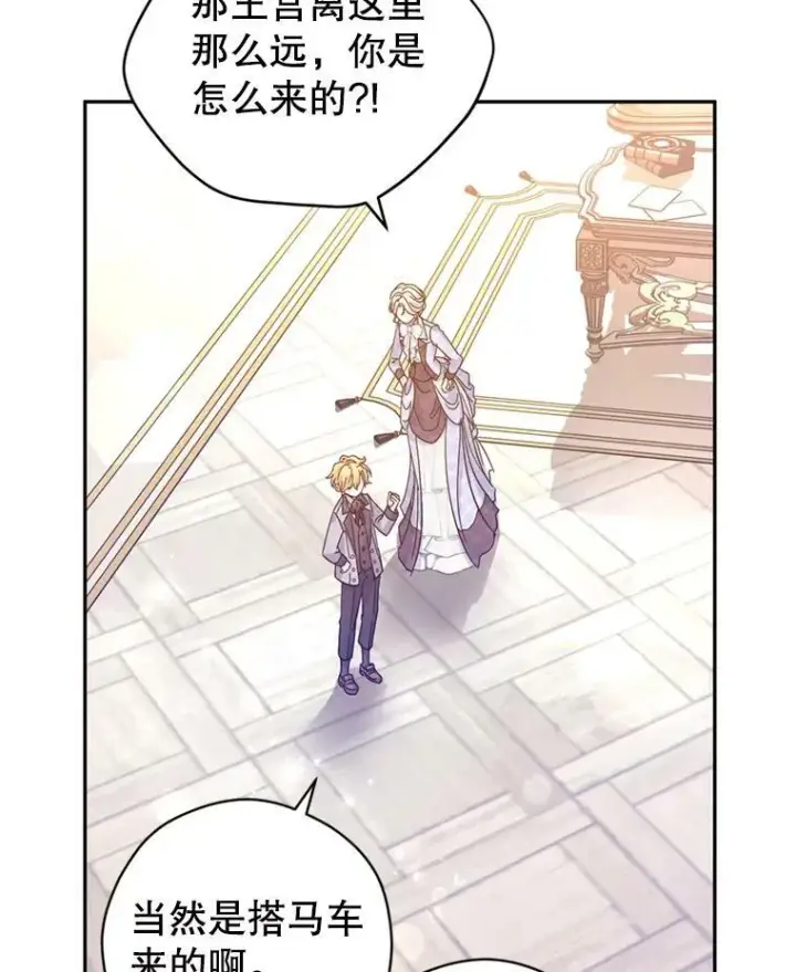 漫画《让我们转变剧情风格》72.奇怪的卢卡第19张图