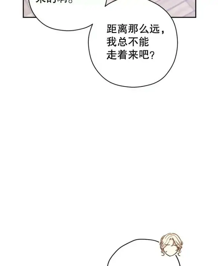 漫画《让我们转变剧情风格》72.奇怪的卢卡第20张图