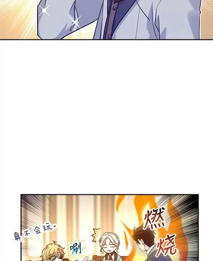 漫画《让我们转变剧情风格》72.奇怪的卢卡第22张图