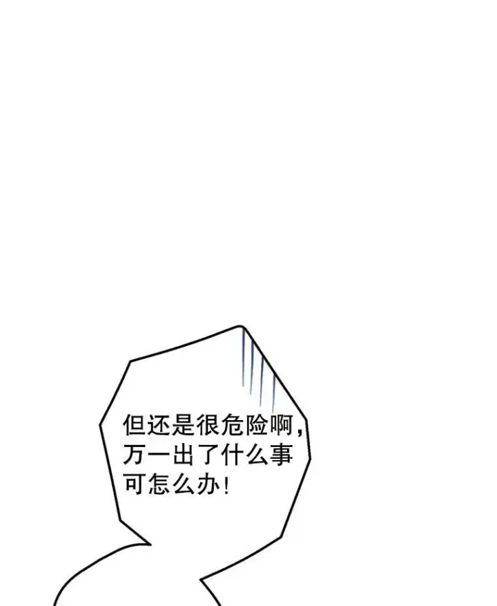 漫画《让我们转变剧情风格》72.奇怪的卢卡第26张图