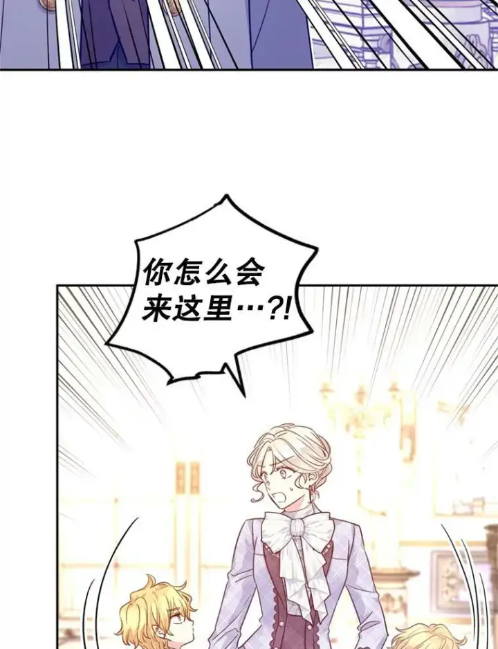 漫画《让我们转变剧情风格》72.奇怪的卢卡第3张图