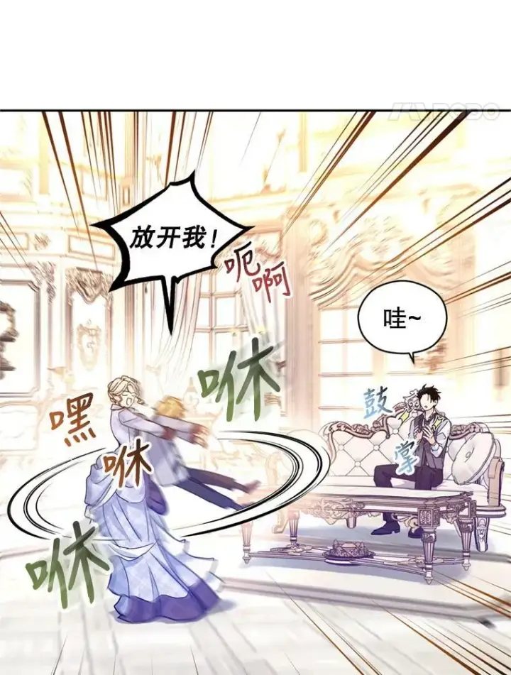 漫画《让我们转变剧情风格》72.奇怪的卢卡第32张图