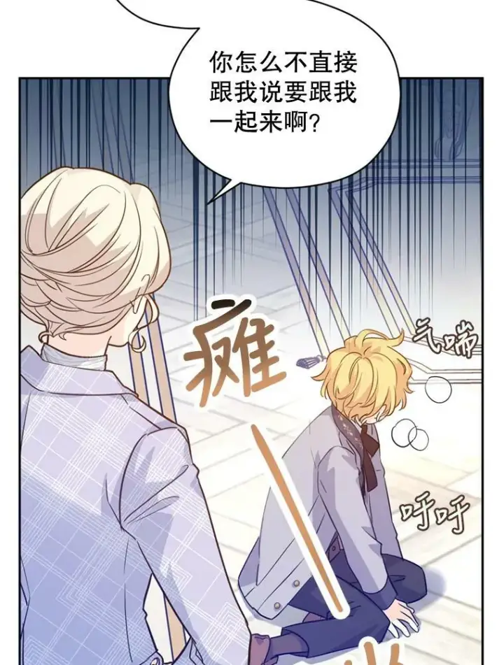 漫画《让我们转变剧情风格》72.奇怪的卢卡第34张图
