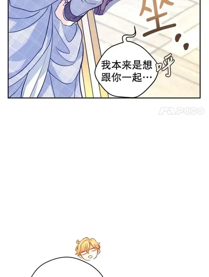漫画《让我们转变剧情风格》72.奇怪的卢卡第35张图