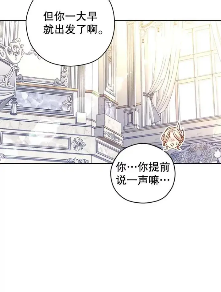 漫画《让我们转变剧情风格》72.奇怪的卢卡第36张图