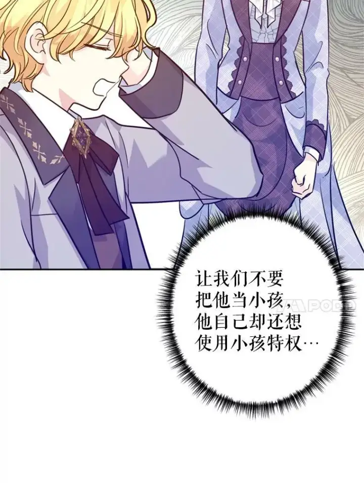 漫画《让我们转变剧情风格》72.奇怪的卢卡第38张图