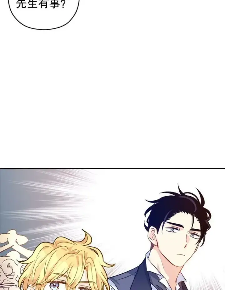 漫画《让我们转变剧情风格》72.奇怪的卢卡第42张图