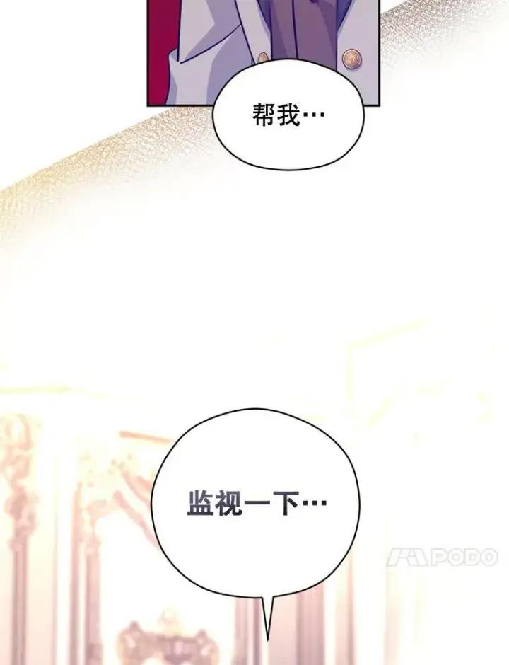 漫画《让我们转变剧情风格》72.奇怪的卢卡第58张图