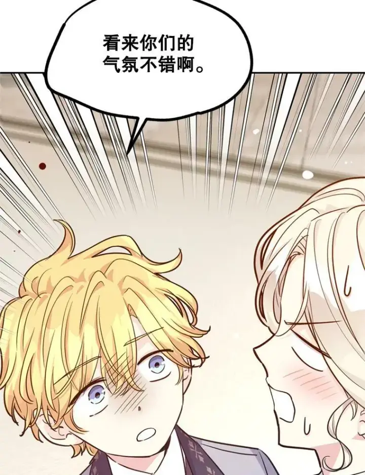 漫画《让我们转变剧情风格》72.奇怪的卢卡第6张图