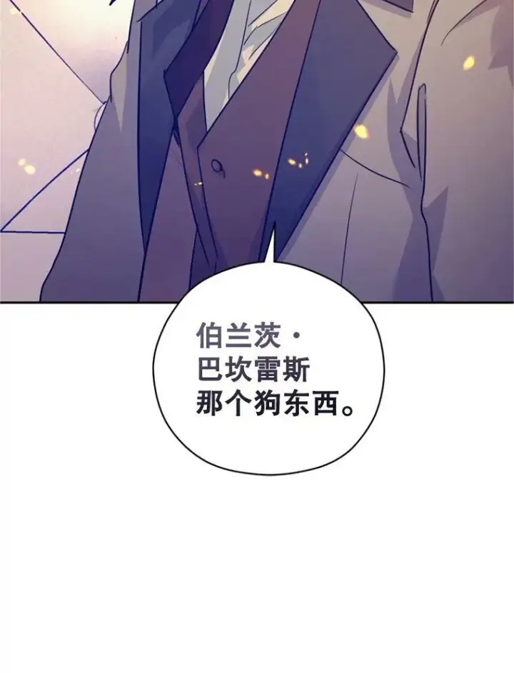 漫画《让我们转变剧情风格》72.奇怪的卢卡第60张图