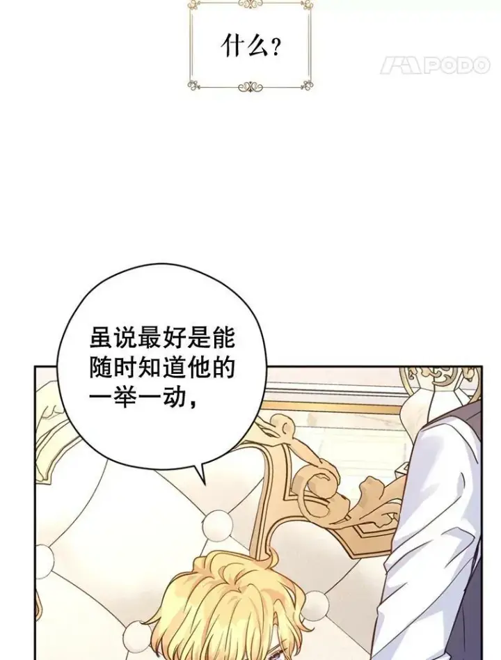 漫画《让我们转变剧情风格》72.奇怪的卢卡第62张图