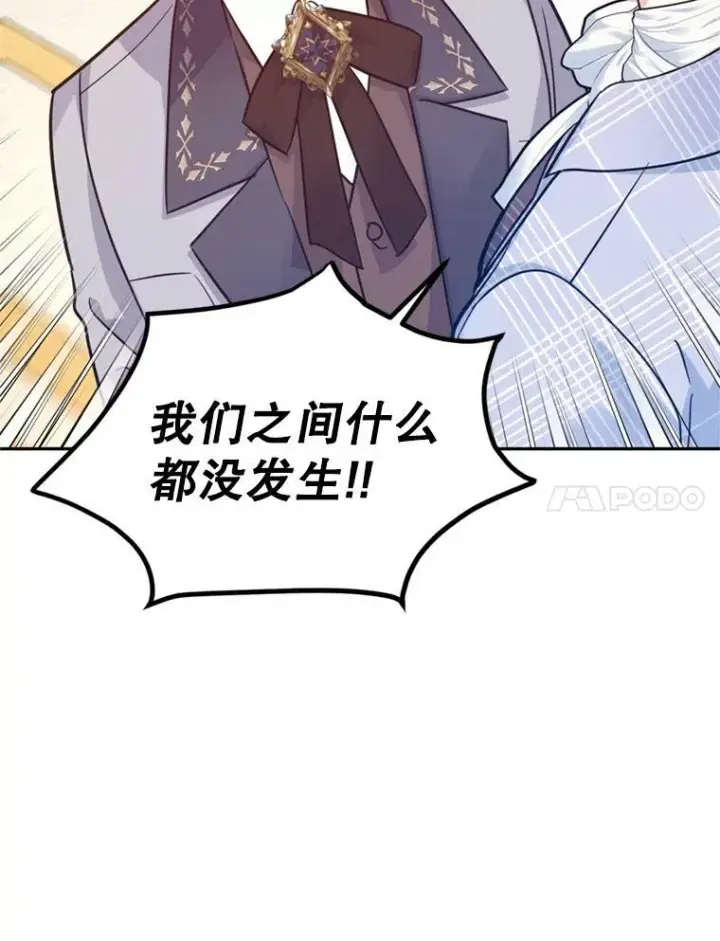 漫画《让我们转变剧情风格》72.奇怪的卢卡第7张图